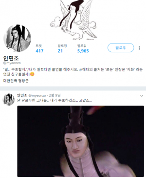 트위터에 개설된 인면조 SNS - @myeonzo 트위터